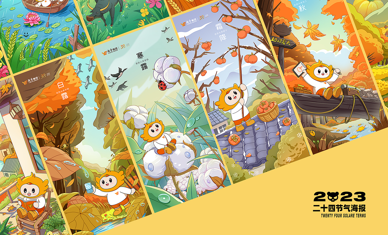 2023年二十四节气插画总结（图ZMzYxNjU0ODIw） - 商业插画 - 站酷设计师小熊猫beii原创素材 - 站酷ZCOOL