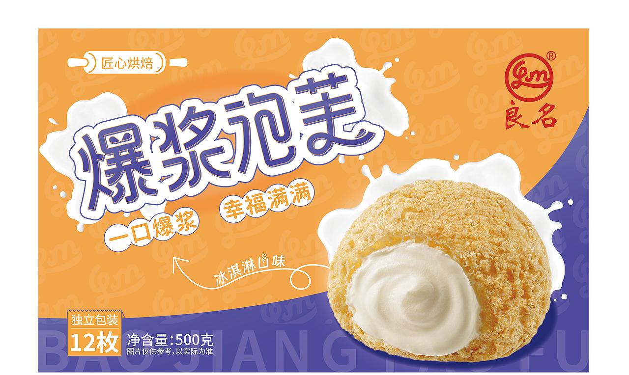 泡芙包装（图ZMzU4OTY0MTY0） - 包装 - 站酷设计师i时间简史i原创素材 - 站酷ZCOOL