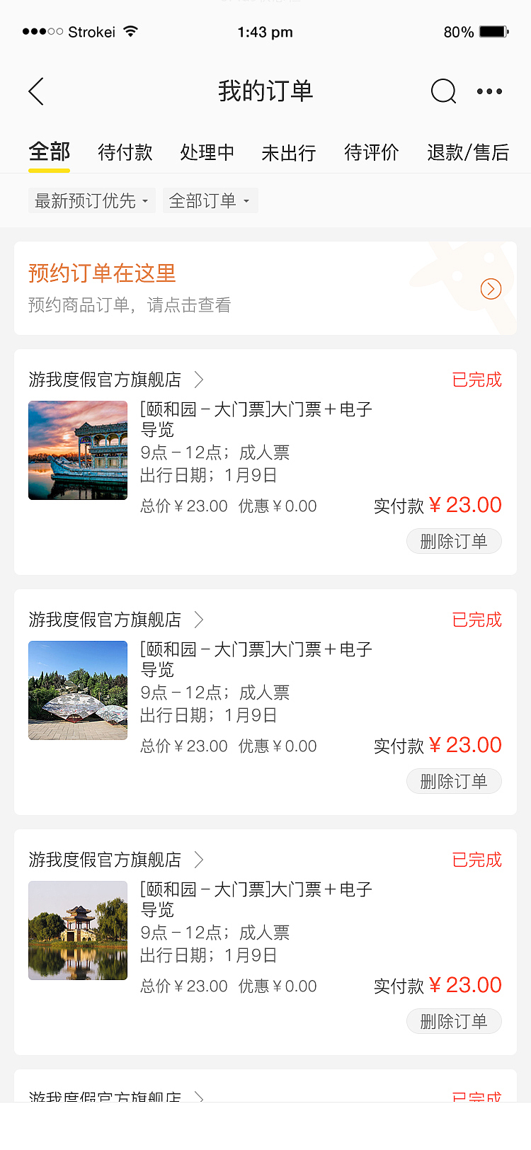 游我app（图ZMzQ0ODU0MTE2） - APP界面 - 站酷设计师是泷不是龙原创素材 - 站酷ZCOOL