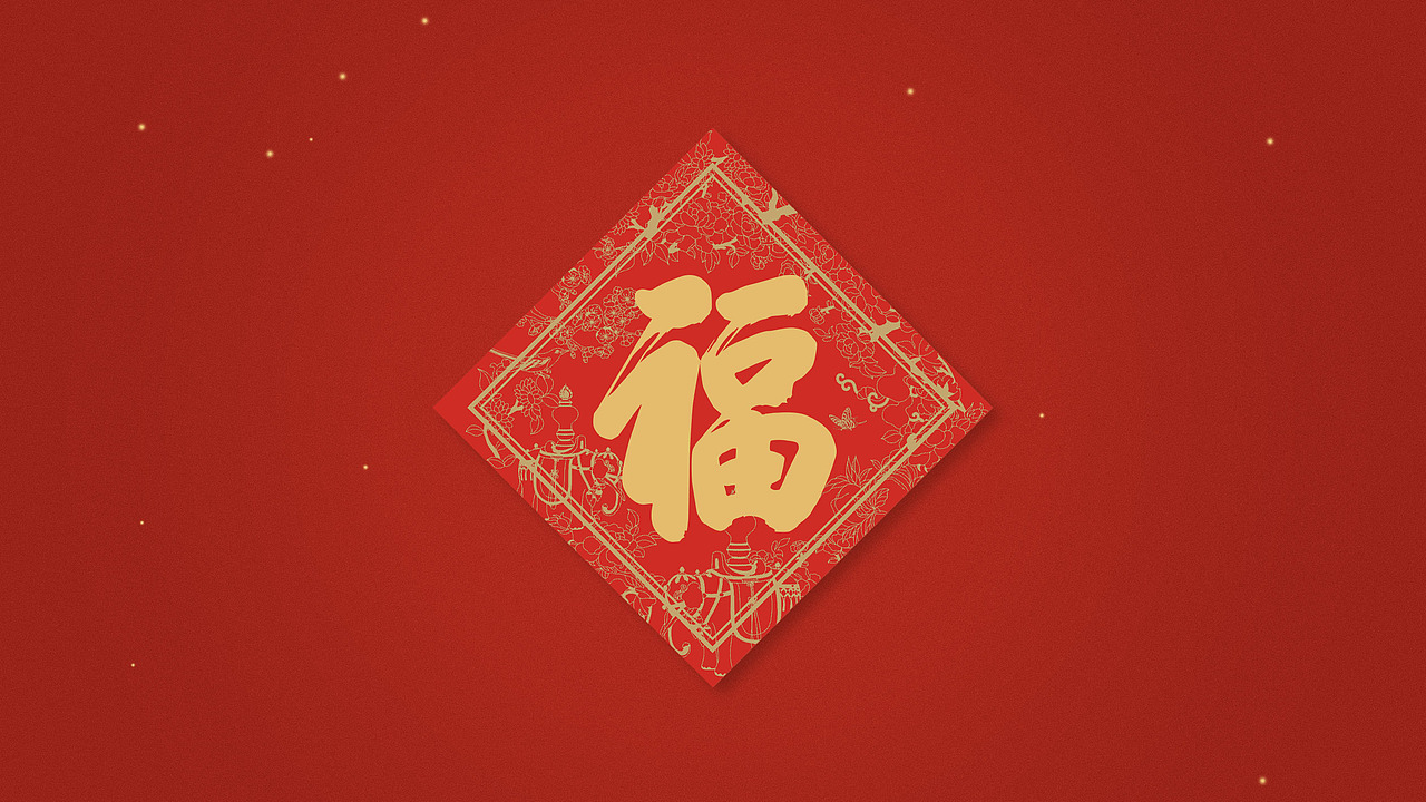 【文创产品】2023故宫新年礼盒提案-万福启祥