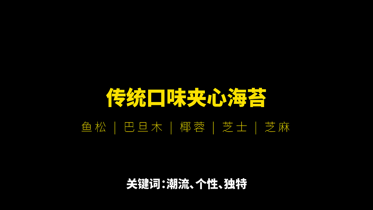 海苔包装（图ZMzYxOTI4MjQ4） - 包装 - 站酷设计师睡不醒sleeping88原创素材 - 站酷ZCOOL