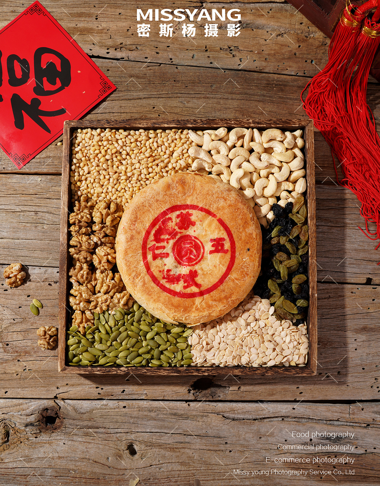 五仁月饼拍摄|美食摄影|电商摄影|产品拍摄×郑州密斯杨