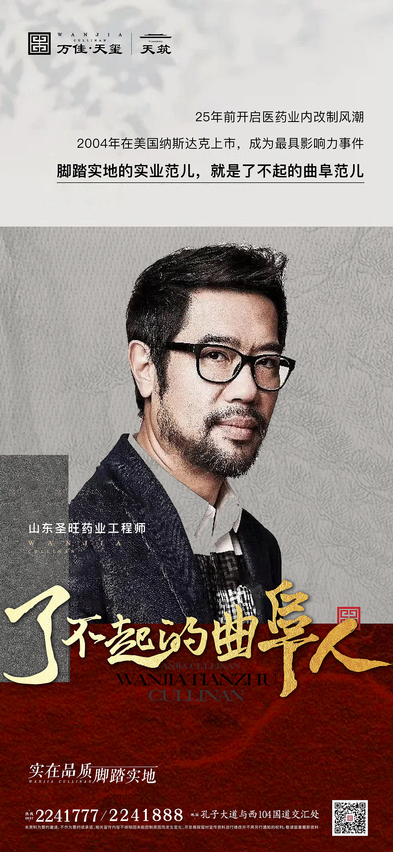 万佳天玺视觉形象部分-新中式（图ZMzA2ODU4ODA0） - 品牌 - 站酷设计师朴石PUSTONE原创素材 - 站酷ZCOOL