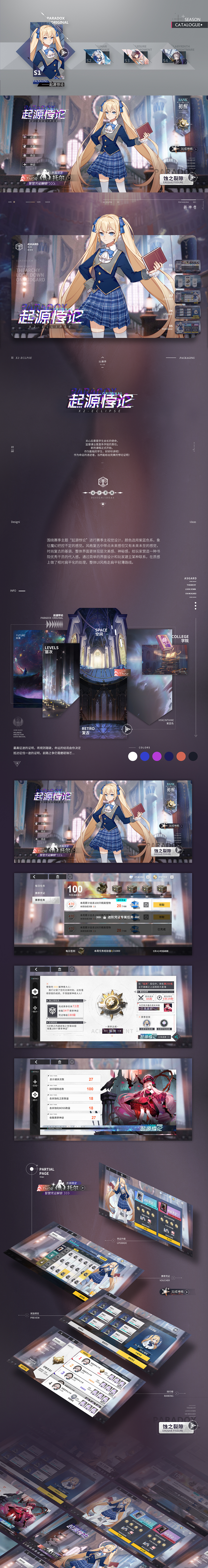 二次元赛季UI修炼之道——《解神者》（全辑）（图ZMjk4MjgwOTY0） - 游戏UI - 站酷设计师胡瓜呀原创素材 - 站酷ZCOOL