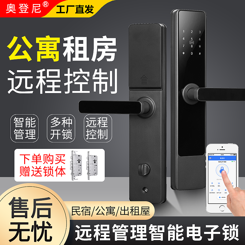 公寓民宿app密码智能电子锁详情主图sku