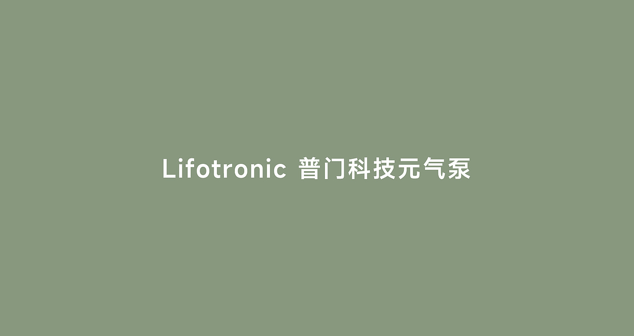 普门科技元气泵腿部按摩仪策划摄影 | 东莞锐图摄影(图ZMzYxMTIyOTM2) - 产品摄影 - 站酷设计师东莞锐图摄影原创素材 - 站酷ZCOOL