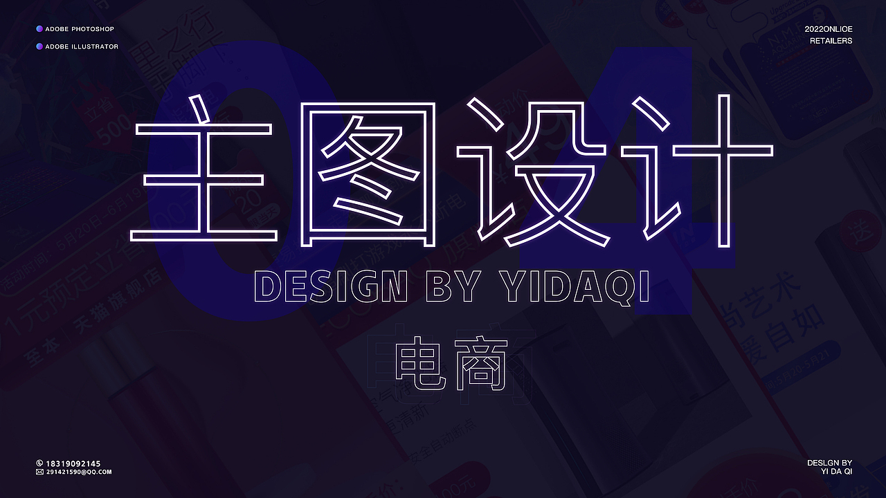 2022X视觉设计作品集（图ZMzAxNzQyNzQ4） - 电商 - 站酷设计师斑斓的蓝KT原创素材 - 站酷ZCOOL