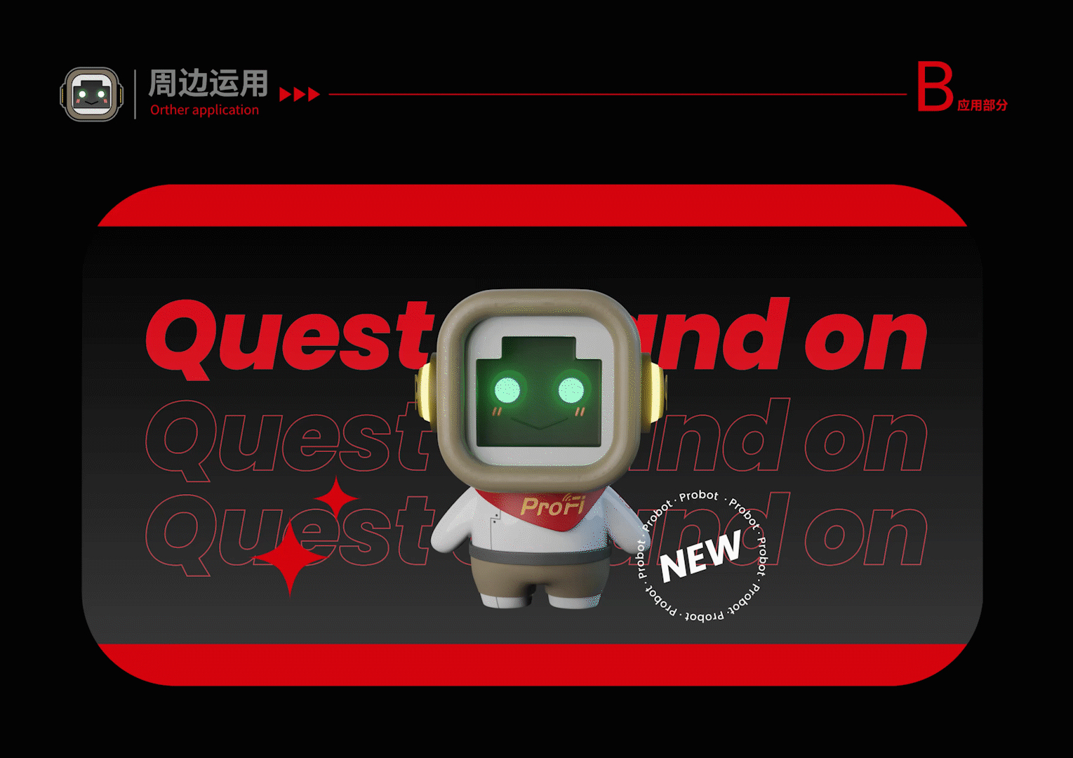 Probot IP形象设计（图ZMzEwMjg1MTA0） - IP形象 - 站酷设计师ODrL原创素材 - 站酷ZCOOL