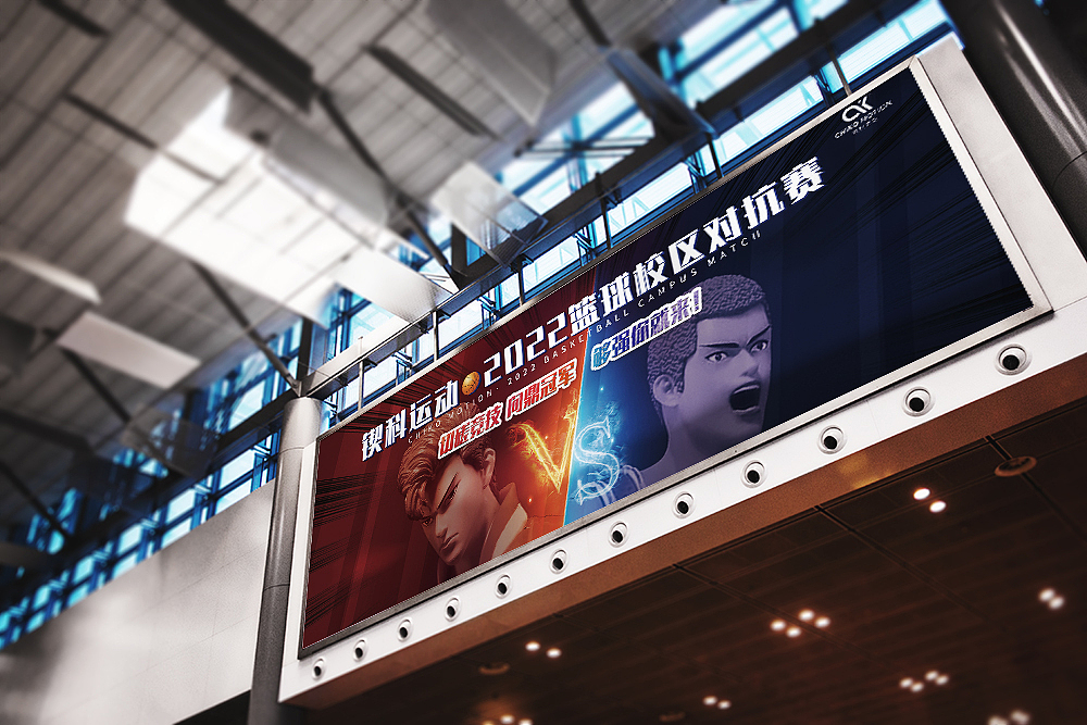 青少年篮球对抗赛设计打造方案