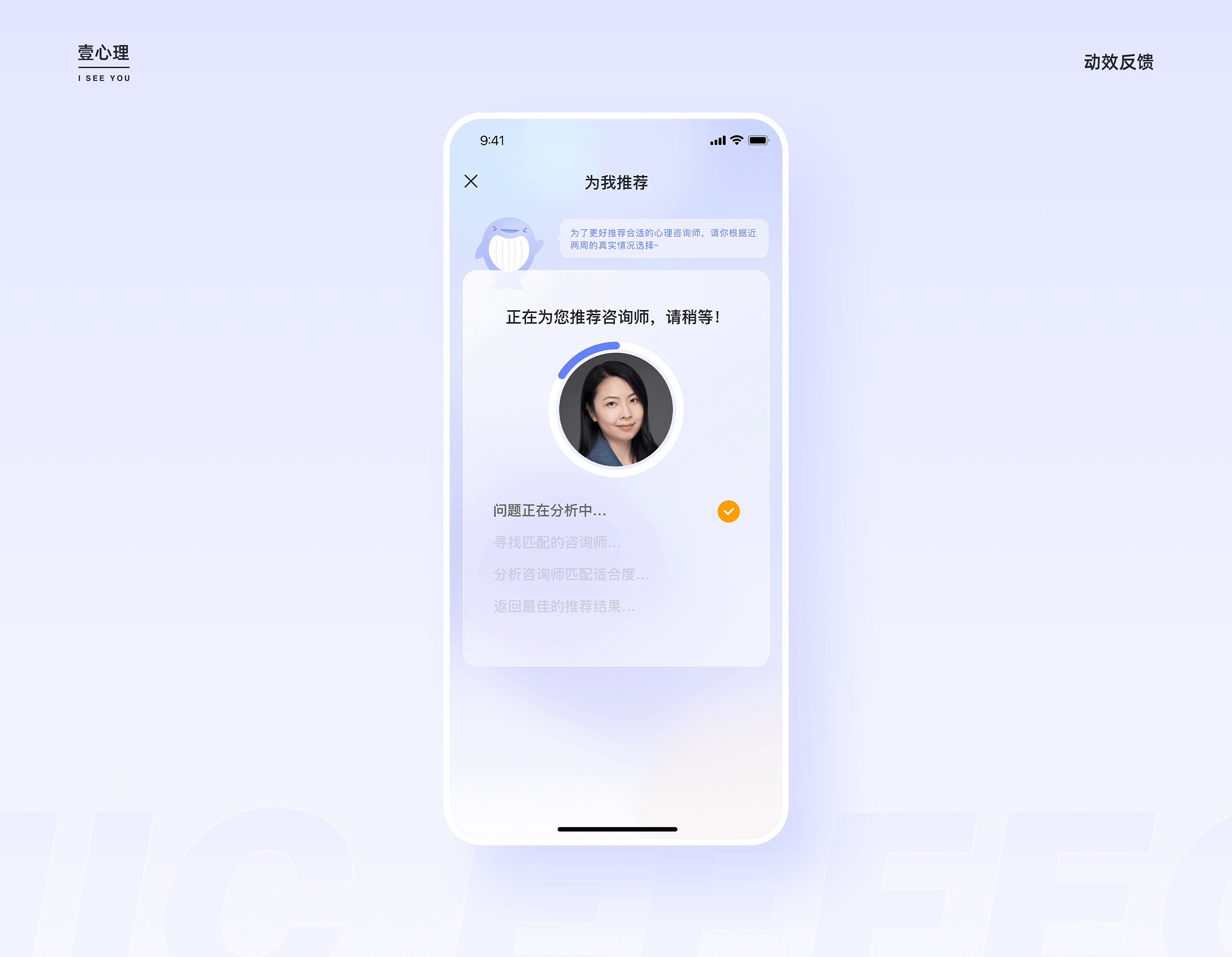 壹心理2周年/2023年终工作总结