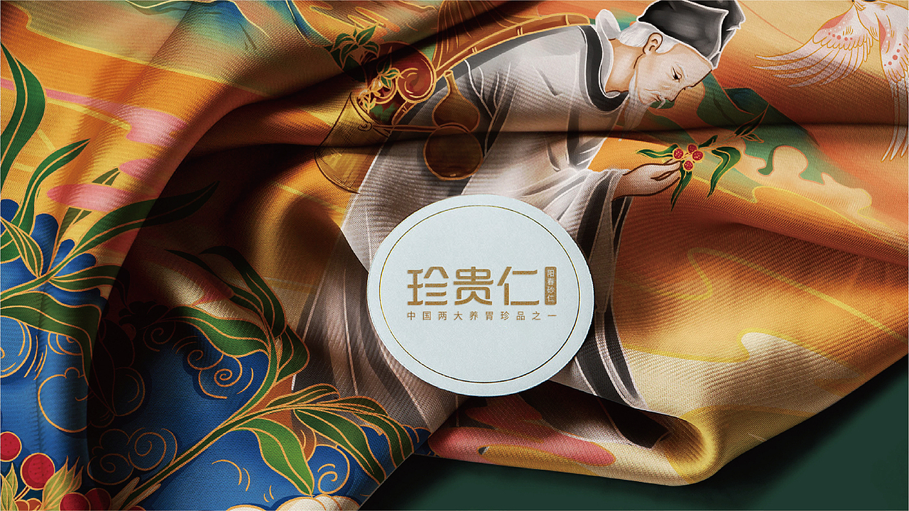 珍贵仁-阳春砂仁