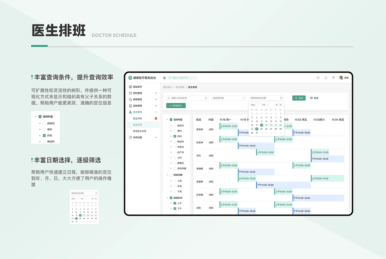 2024，一些UI设计作品APP/B端/运营