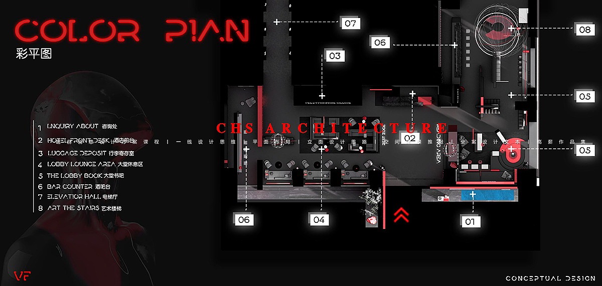 火种 · 先锋酒店方案设计丨超前设计CHS ARCHITECTURE