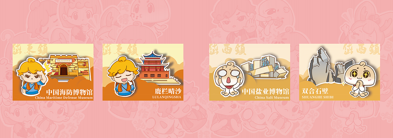 岱山县文化旅游品牌IP形象设计——阿拉一家 潮生蓬莱