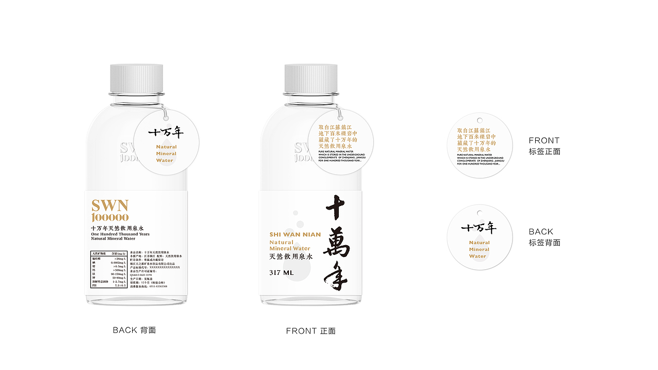 矿泉水包装瓶设计（图ZMzA5MDkyNTA4） - 包装 - 站酷设计师xiao940227原创素材 - 站酷ZCOOL
