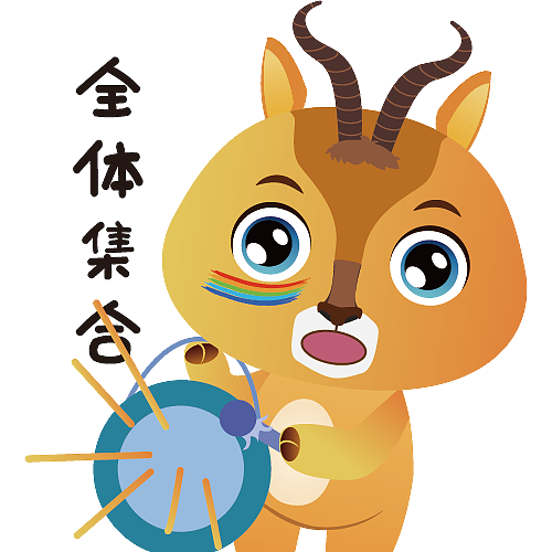 青海刚察吉祥物灵灵版权已注册