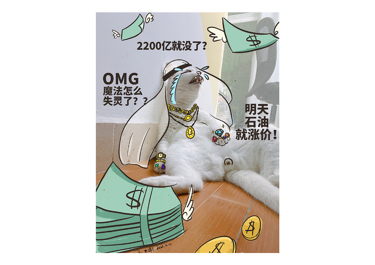 大白X世界杯悲情故事首演👏（图ZMzIzNTU2ODY4） - 创作习作 - 站酷设计师木锦原创素材 - 站酷ZCOOL