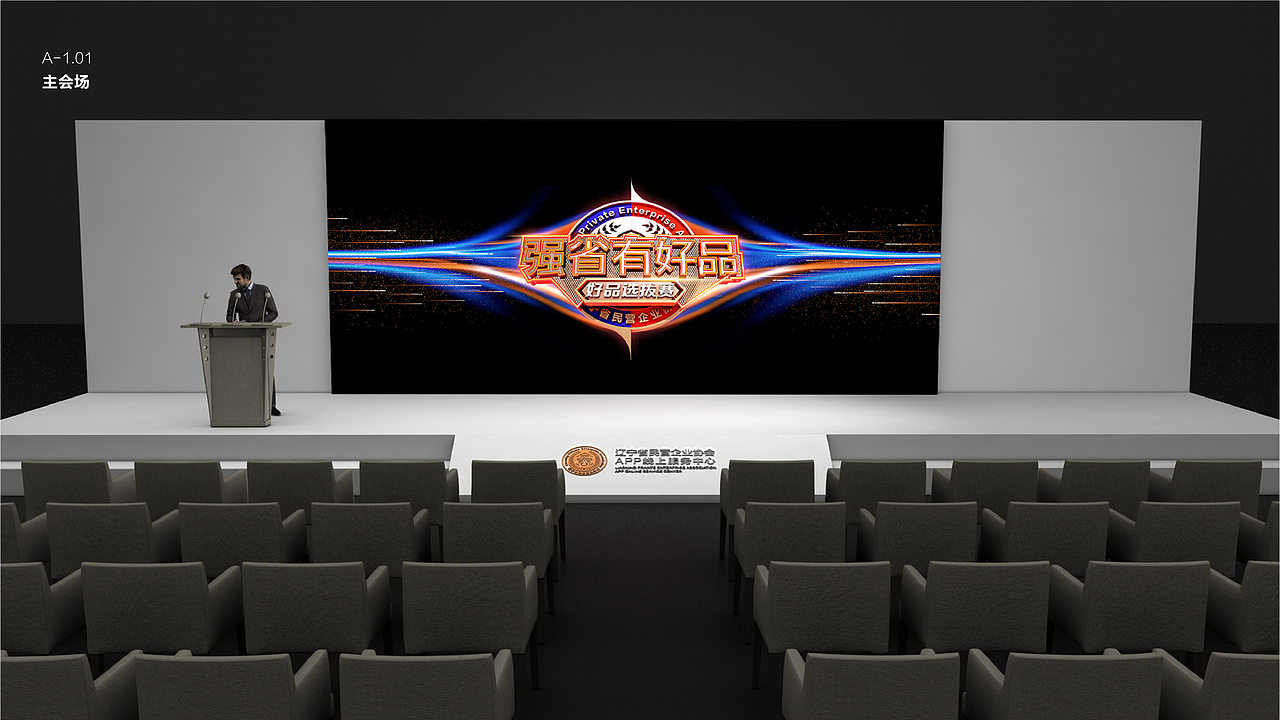 { 活动案例 } x Event Lab | 振兴选拔大赛