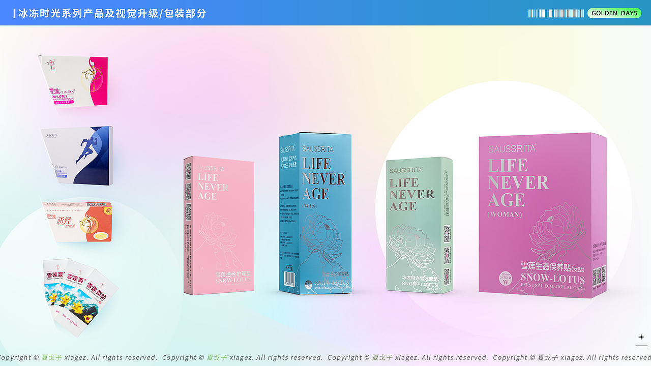 2019-2022作品合集(图ZMzI4OTY3Nzk2) - 品牌 - 站酷设计师夏戈子原创素材 - 站酷ZCOOL