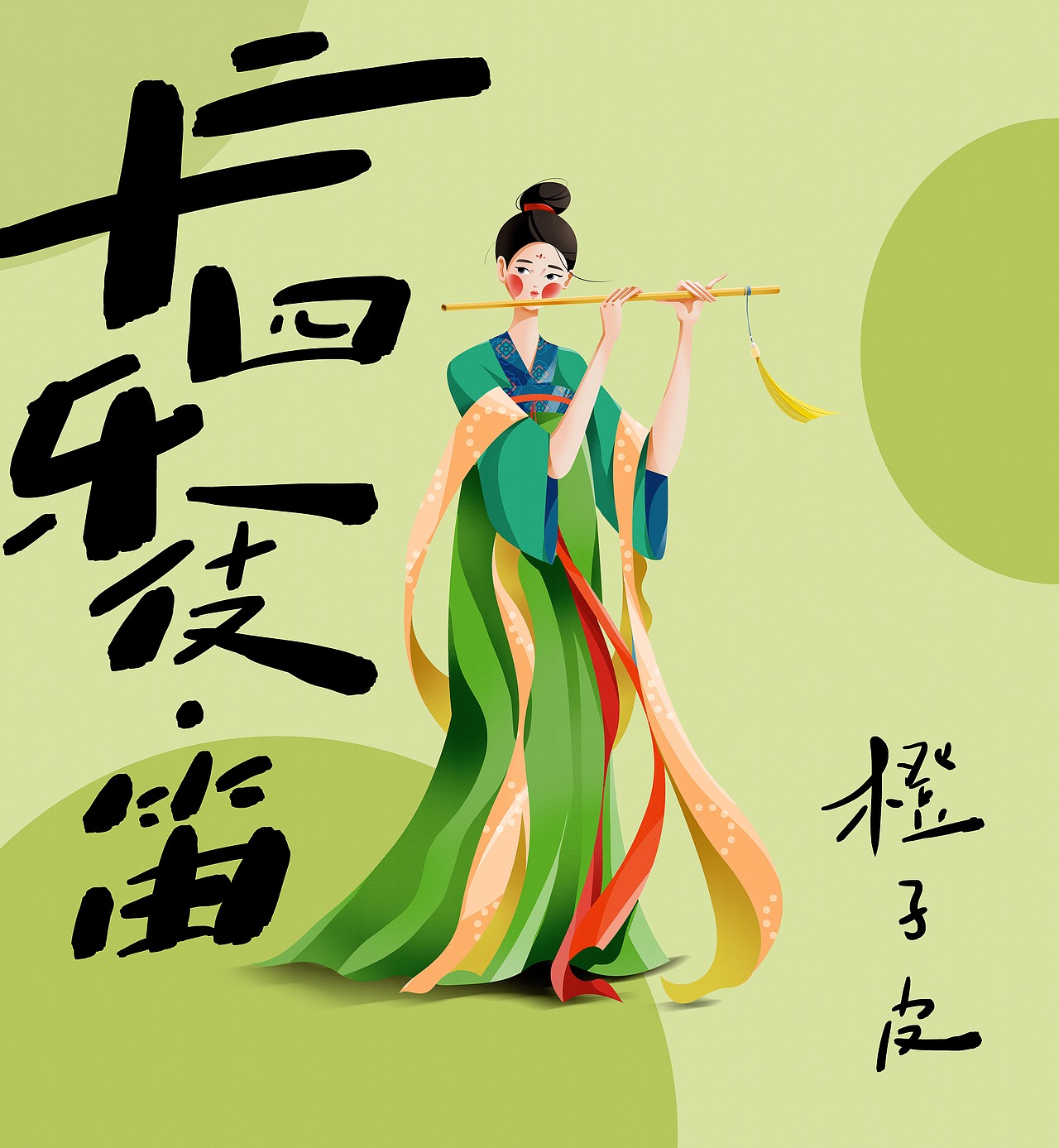 传统IP创新永陵二十四乐伎