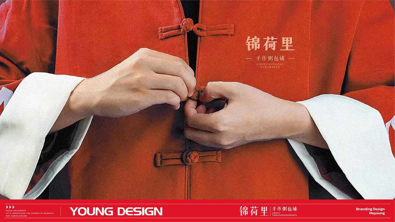 赫扬全案设计案例|锦荷里手作粥包铺品牌全案设计（图ZMzQ2ODMzNDg4） - 品牌 - 站酷设计师赫扬品牌策划设计原创素材 - 站酷ZCOOL