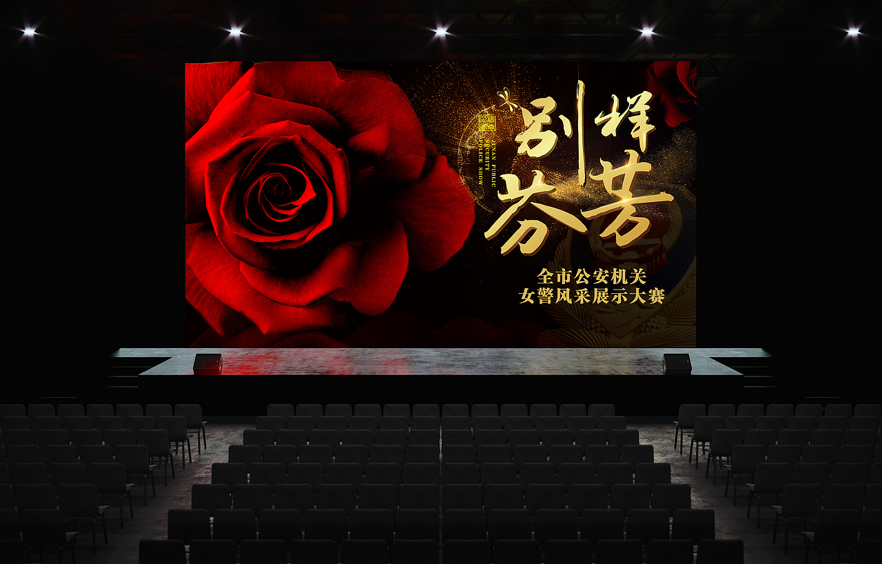 濟(jì)南市公安局宣傳活動(dòng)主視覺(jué)（圖ZMzA3NjY0MDcy） - 宣傳物料 - 站酷設(shè)計(jì)師濟(jì)南意匠品牌設(shè)計(jì)原創(chuàng)素材 - 站酷ZCOOL