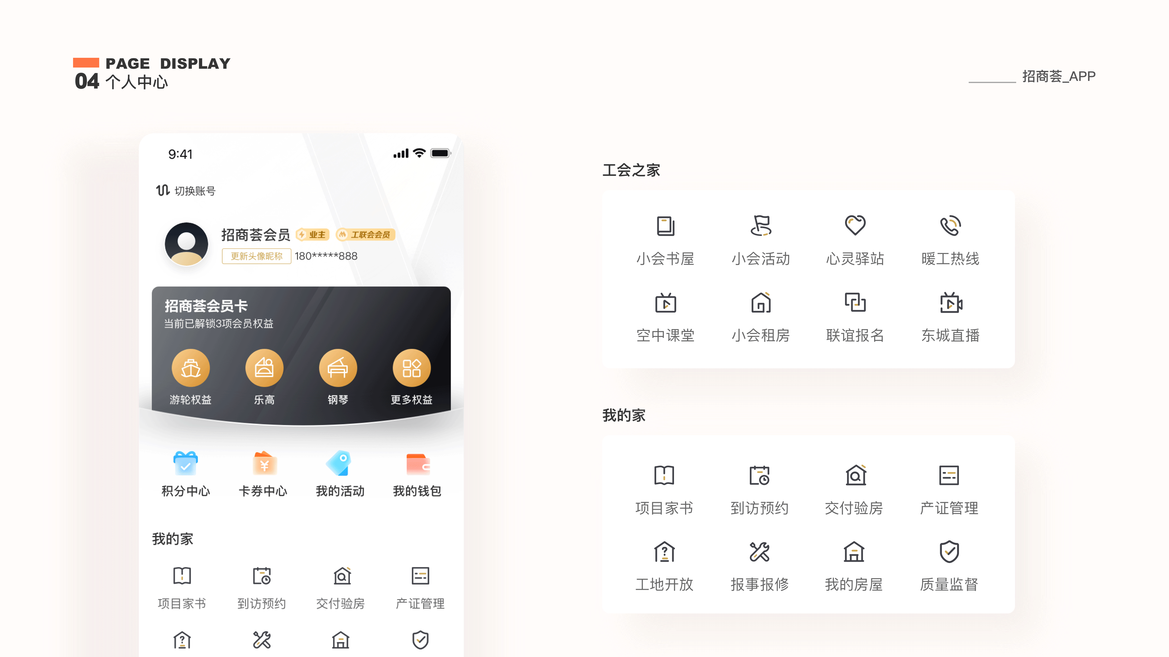 2022作品集（图ZMzAwMjI5NTky） - APP界面 - 站酷设计师G空灵原创素材 - 站酷ZCOOL