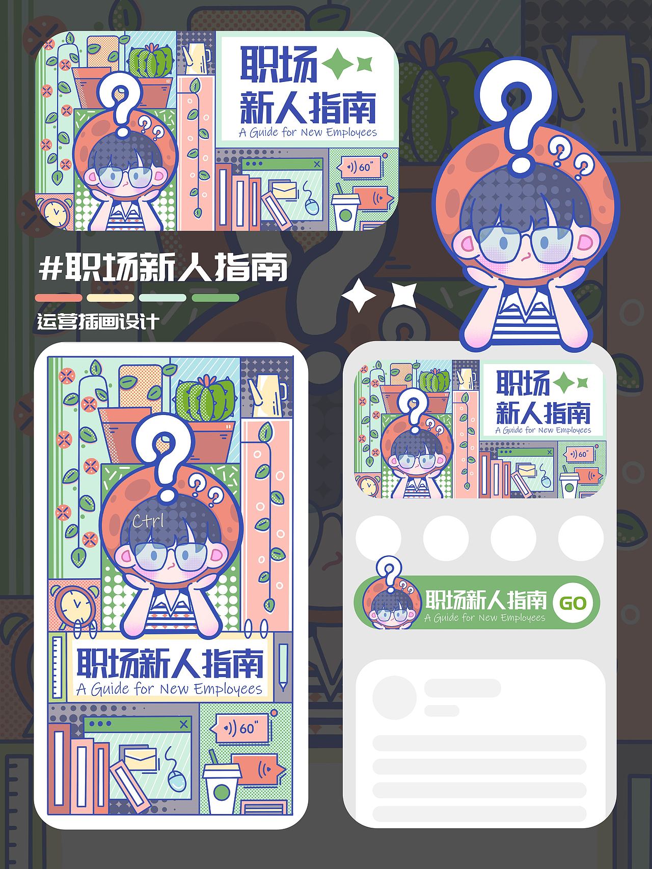 Y园糖21天插画打卡总结（图ZMzExNDMxODAw） - 创作习作 - 站酷设计师又又双叒叕QWQ原创素材 - 站酷ZCOOL