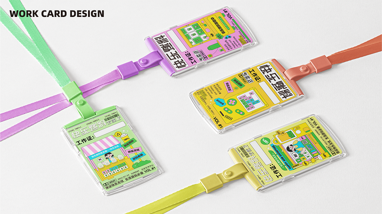 快乐燃料专卖店|原创主题KV设计