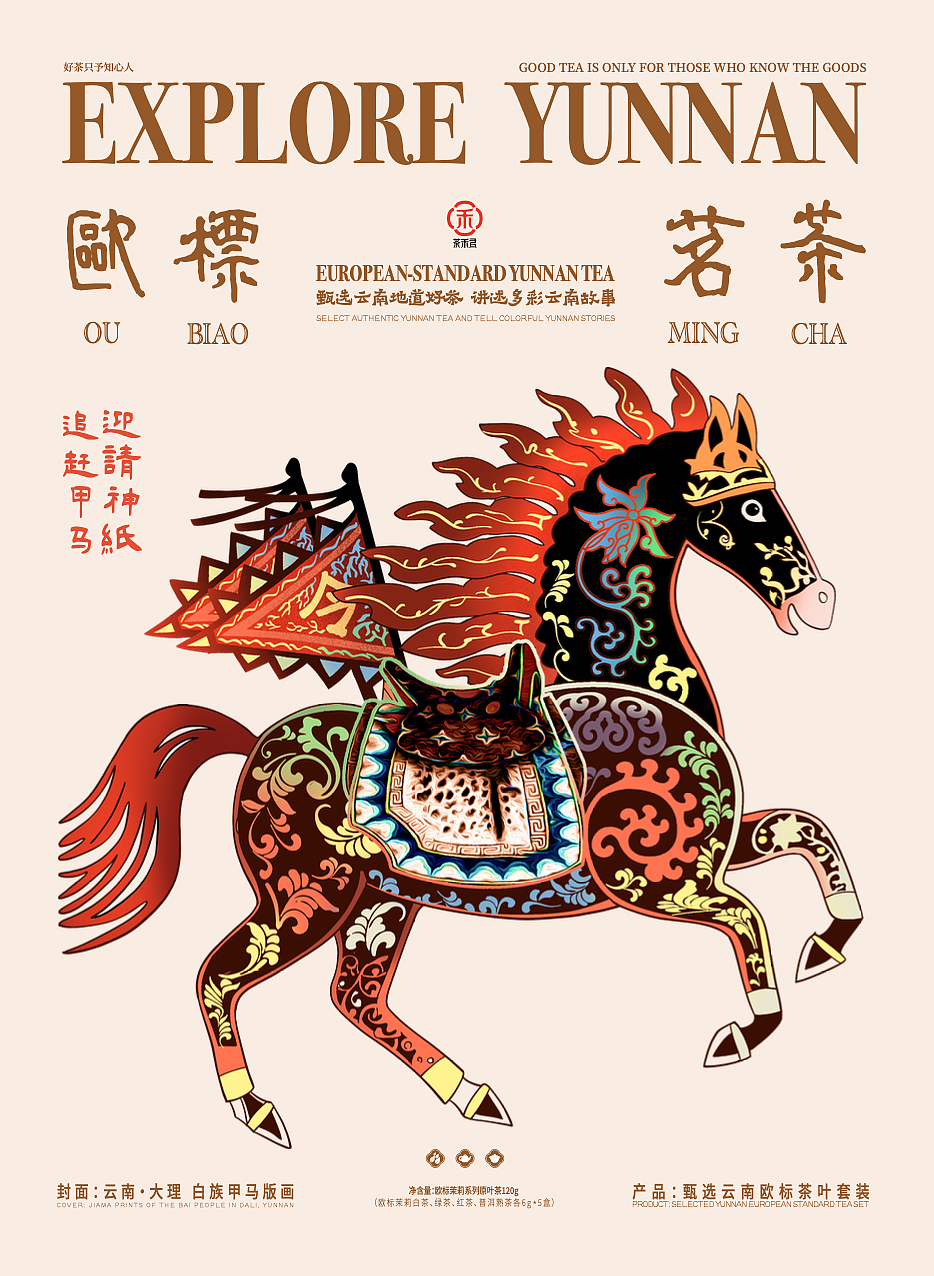 甲马漫画包装封面（图ZMzcwMzk1Nzg0） - 包装 - 站酷设计师觅荼视界原创素材 - 站酷ZCOOL