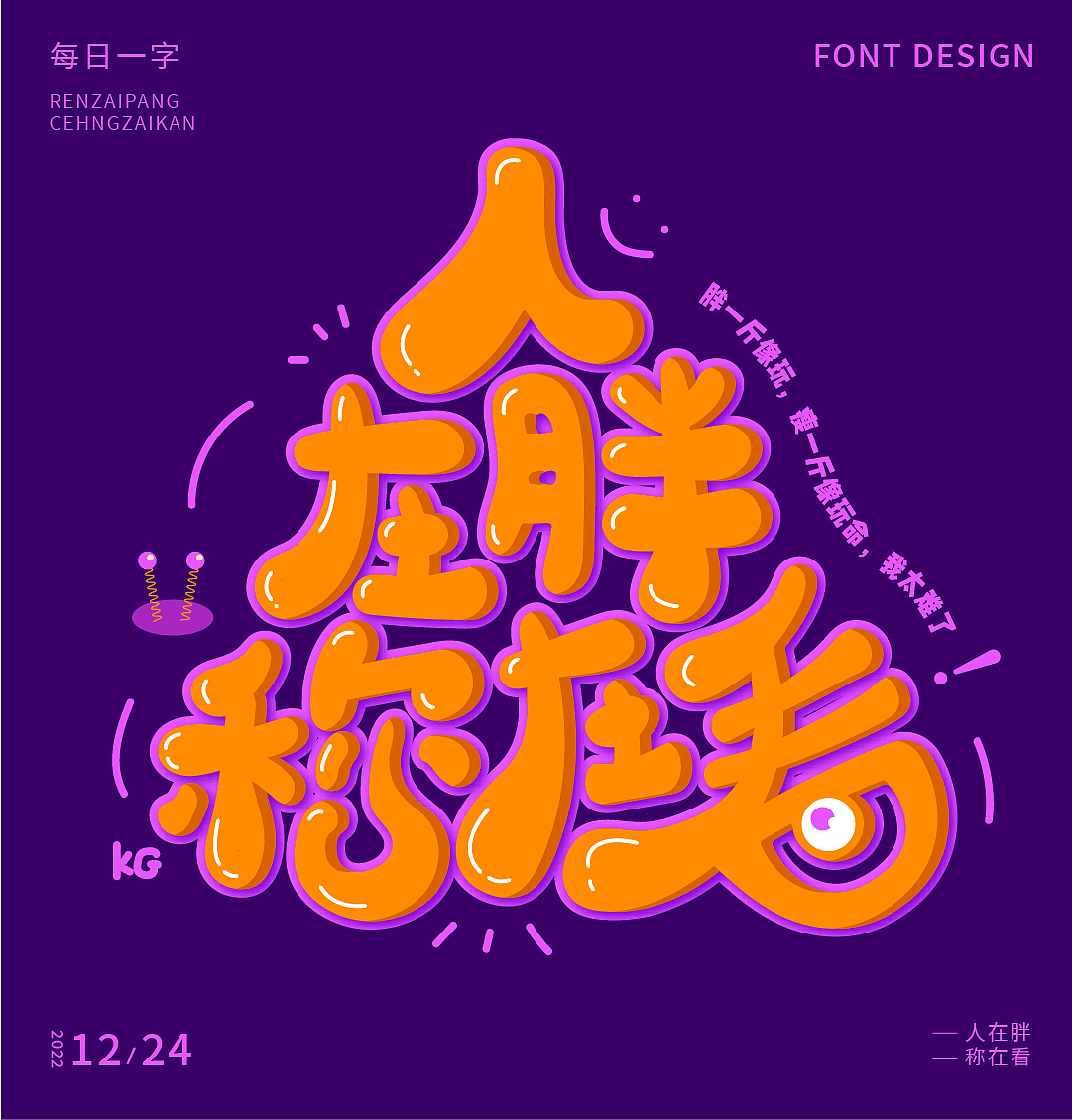 字体设计篇（图ZMzMwNzg4ODA4） - 字体/字形 - 站酷设计师kouzi997原创素材 - 站酷ZCOOL