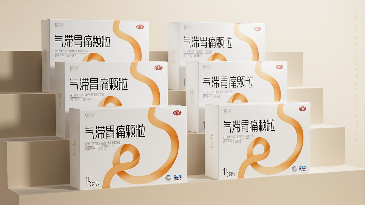 华润三九药业气滞胃痛颗粒包装设计-药品包装设计（图ZMzI3ODM1Njc2） - 包装 - 站酷设计师上海米克包装设计原创素材 - 站酷ZCOOL