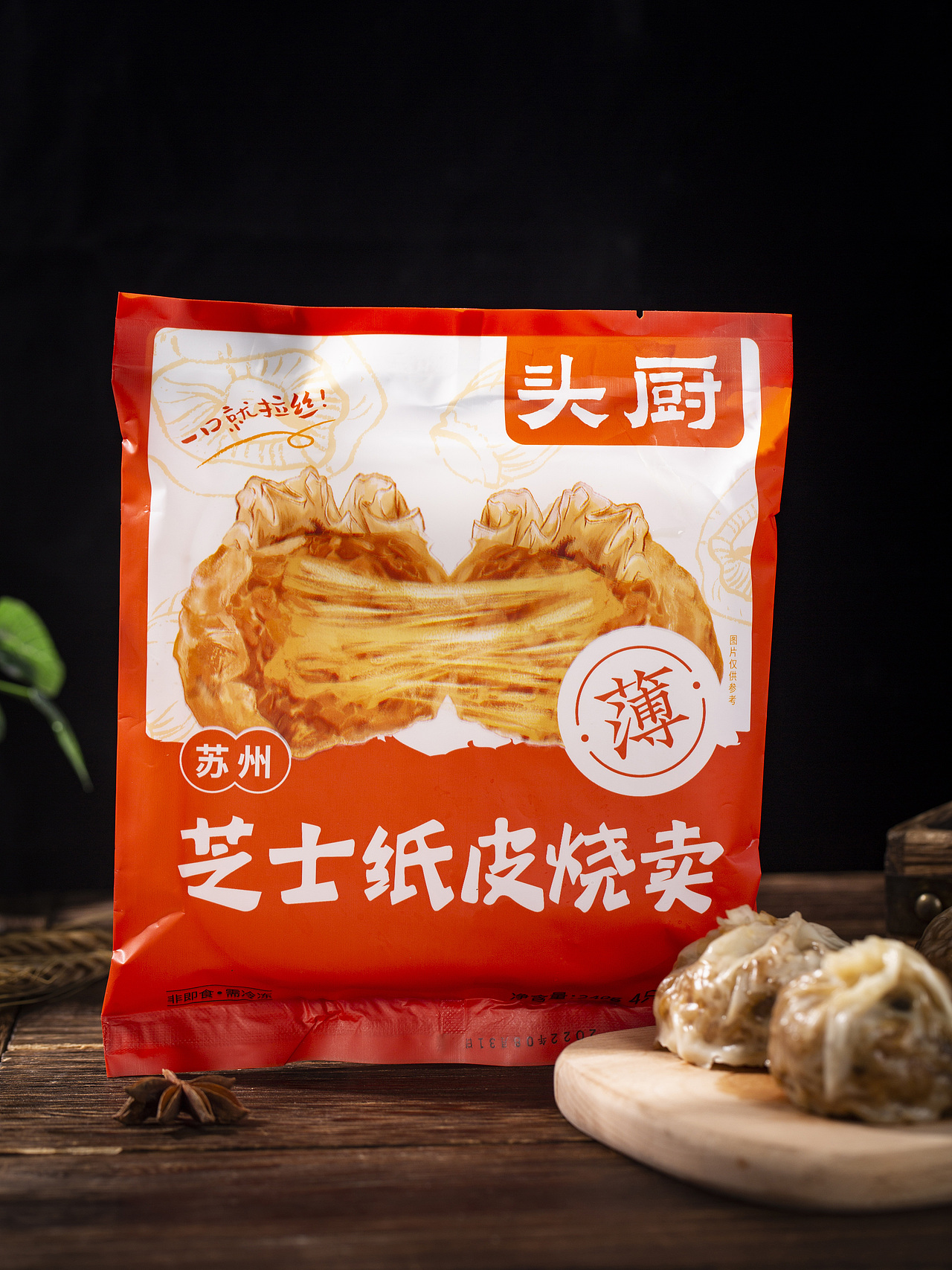 头厨苏州纸皮烧卖