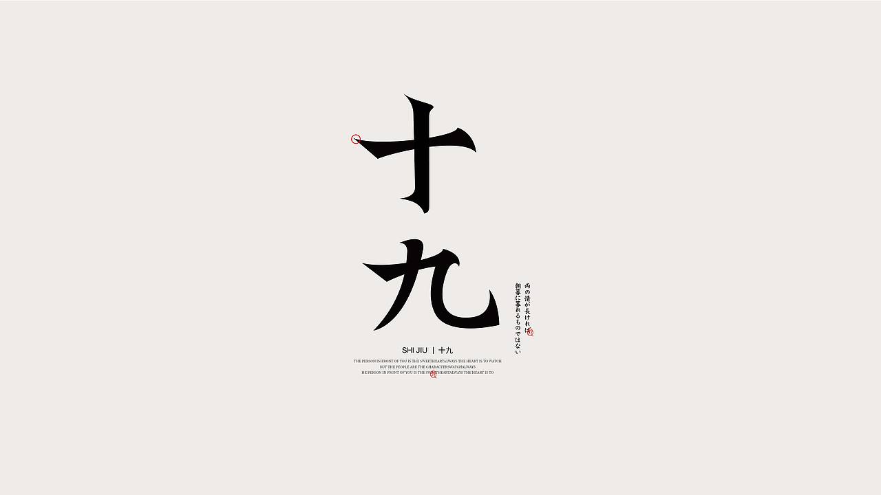 字体设计/国风字体(图ZMzIzOTE3ODEy) - 字体/字形 - 站酷设计师飞鸟与鹿原创素材 - 站酷ZCOOL