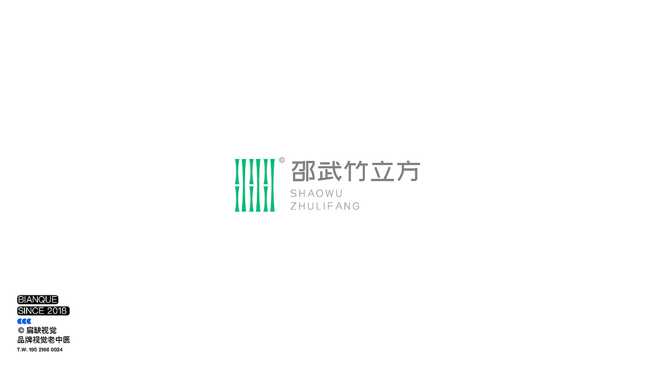 未末装饰&竹立方 x 望潮君 - 装饰建筑行业logo设计