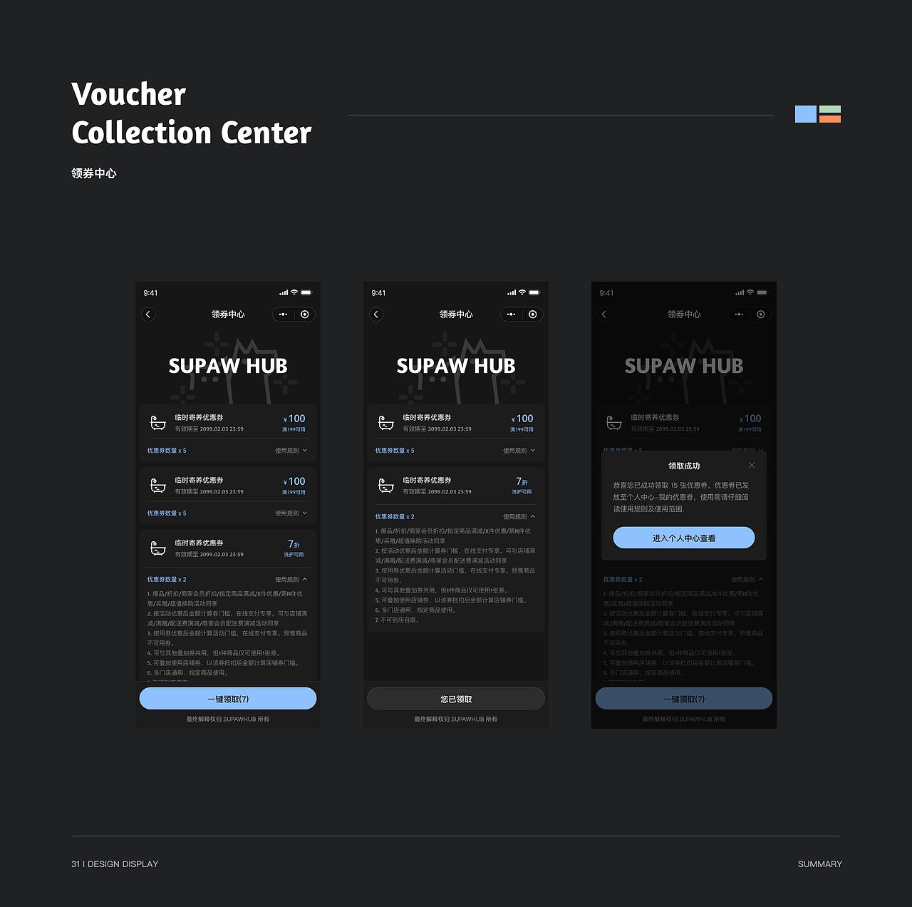 PAW HUB 宠物社区小程序 1.0v&2.0v丨项目总结