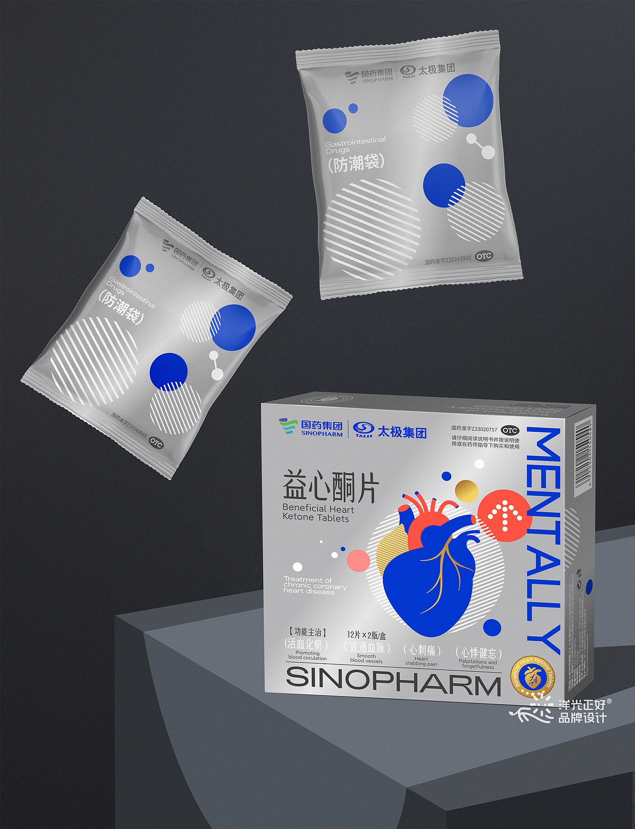 包装 包装设计 医药包装 中药包装 西药 保健品包装 vi