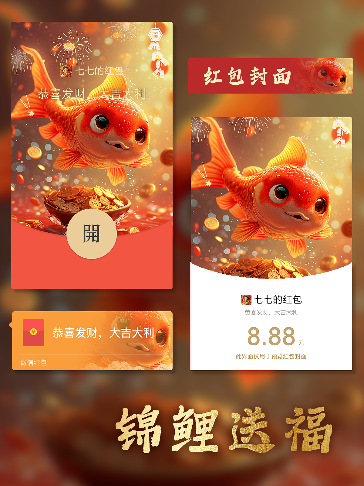新年到~送红包啦!