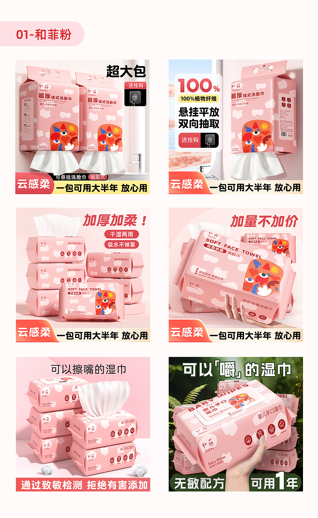 挂式洗脸巾/婴儿湿巾/干巾 主图小汇