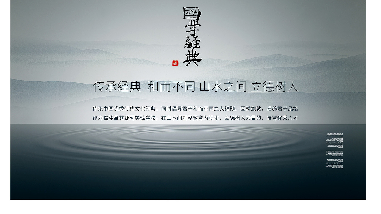 临沭县苍源河实验学校文化校徽创意设计（图ZMzU0MjU1NjAw） - Logo - 站酷设计师太歌创意原创素材 - 站酷ZCOOL