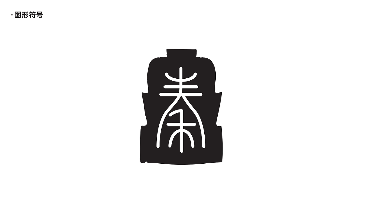 秦八百里·陕西手工面馆 | 无野品牌设计案例（图ZMzAzODE1NTYw） - 品牌 - 站酷设计师无野品牌策划原创素材 - 站酷ZCOOL