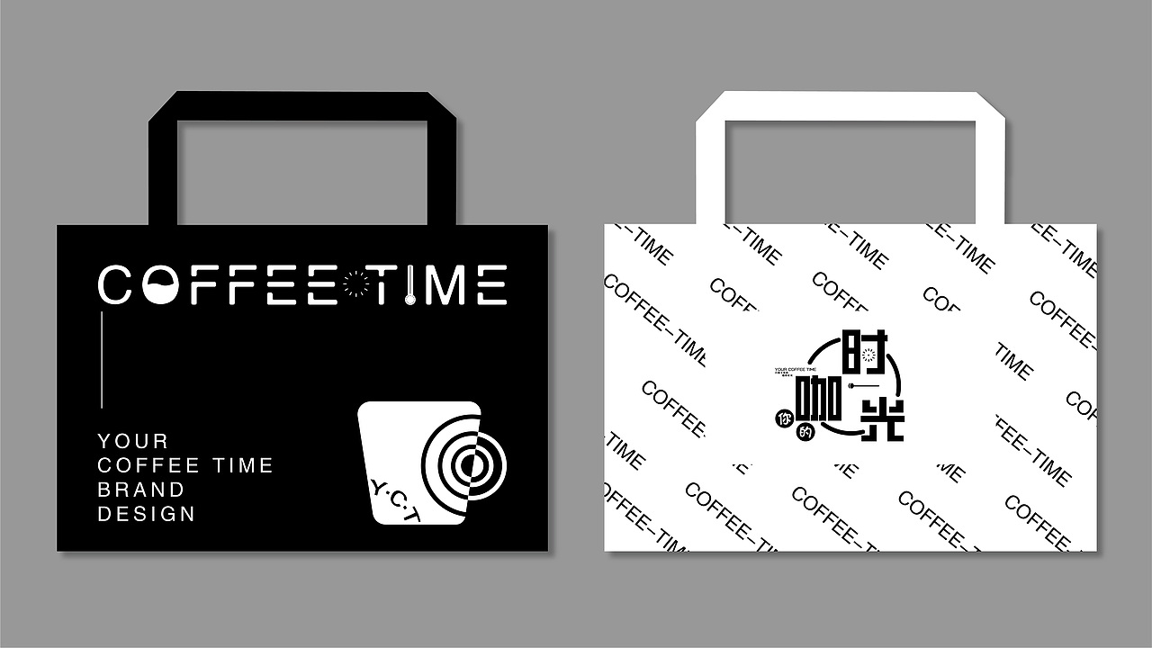 你的咖时光 / 咖啡店 / 甜品 / 品牌VI设计