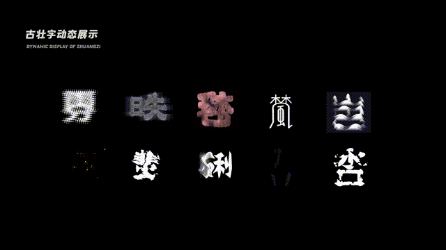 《壮态》——古壮字博物馆web设计（图ZMzIwMTUxNjc2） - 其他UI - 站酷设计师吃吐原创素材 - 站酷ZCOOL