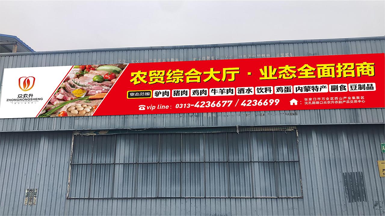 【众农升】品牌logo设计|logo/农业/科技（图ZMzY4OTUyMTgw） - Logo - 站酷设计师零度艺舍品牌策划原创素材 - 站酷ZCOOL