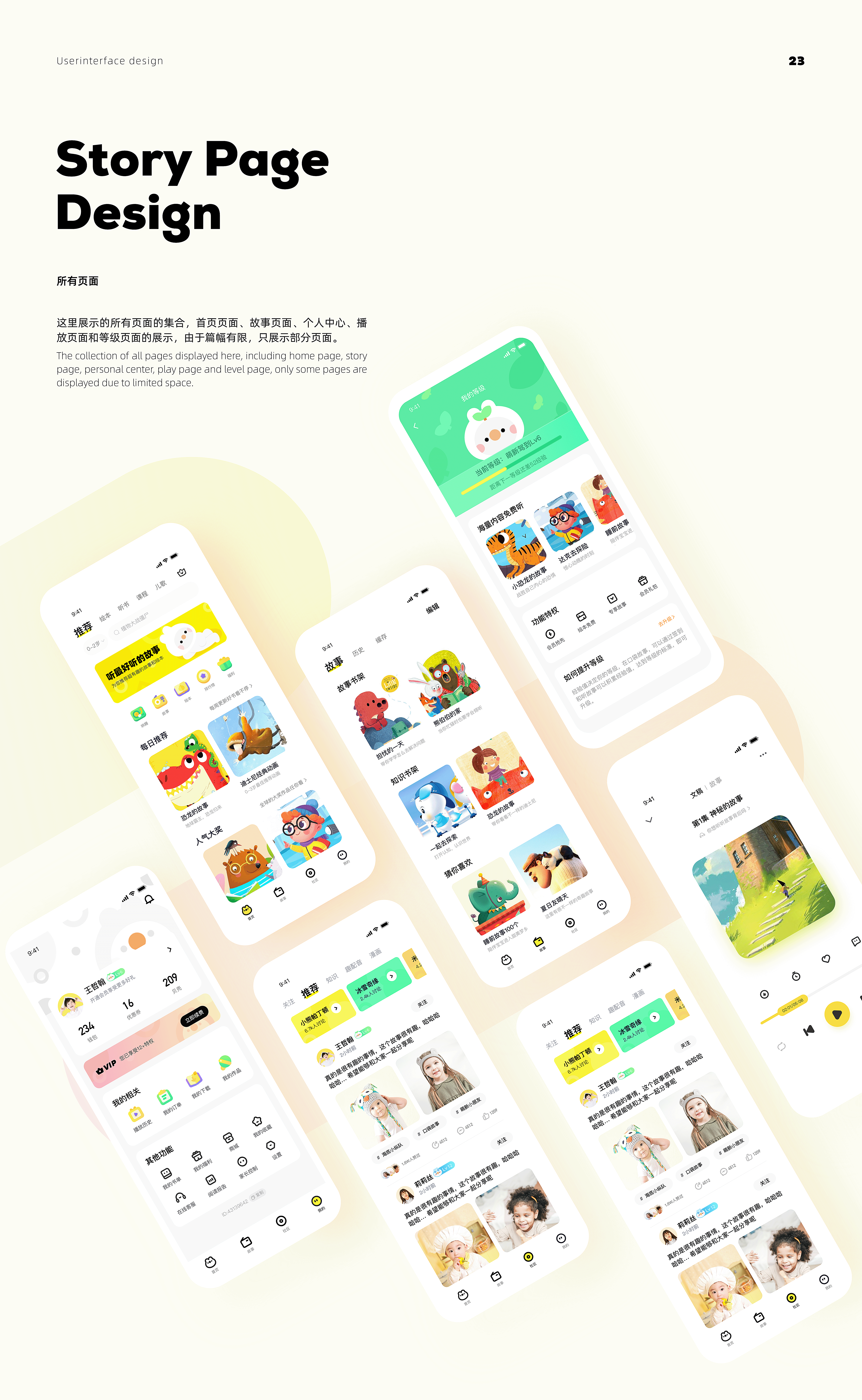 2022年个人作品集（图ZMjk5ODA5OTI4） - APP界面 - 站酷设计师章鱼铺里原创素材 - 站酷ZCOOL