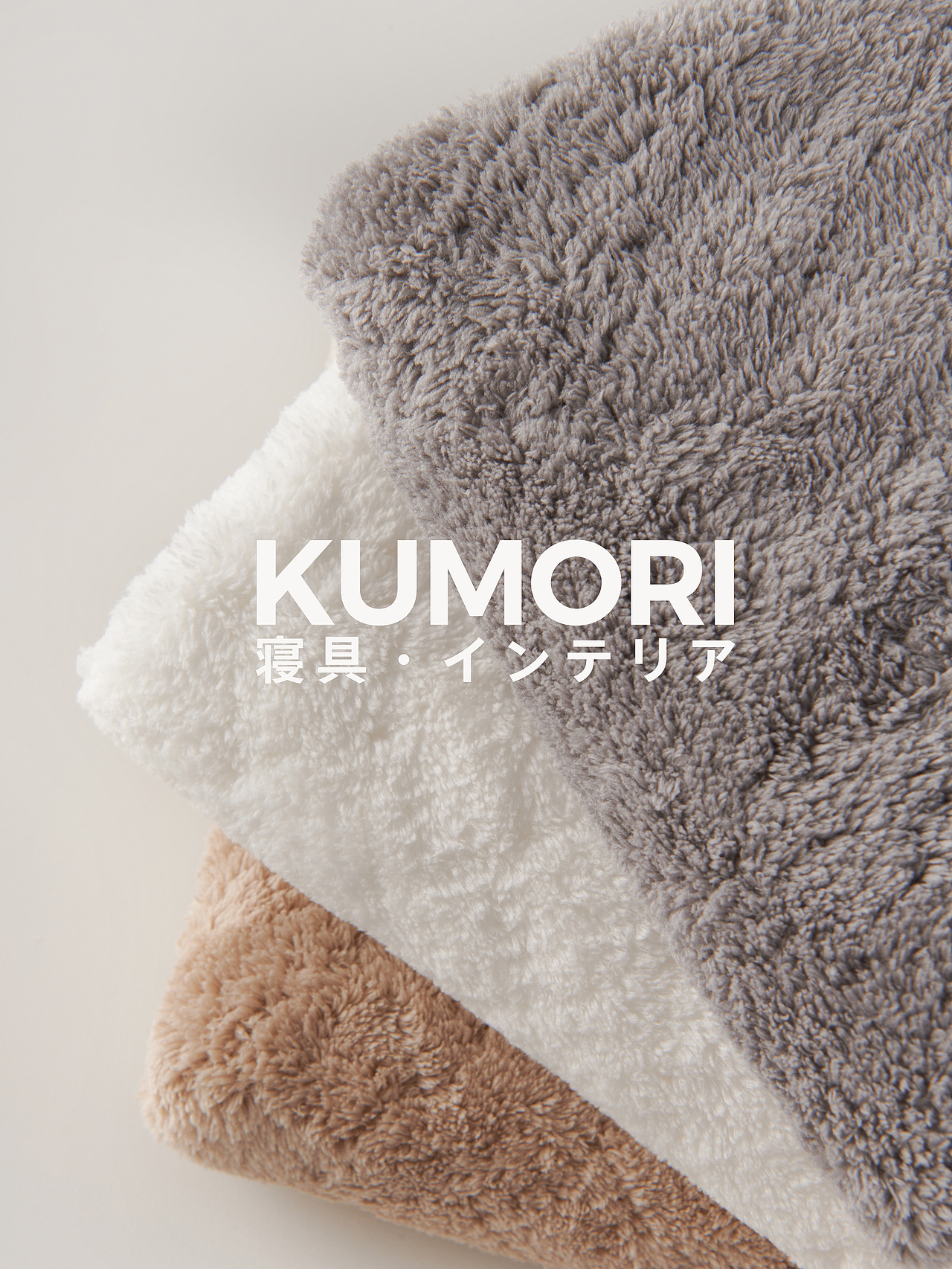 日式家居摄影 | 毛巾/浴巾拍摄（图ZMzA3Nzk3NjU2） - 产品摄影 - 站酷设计师TCstudio原创素材 - 站酷ZCOOL