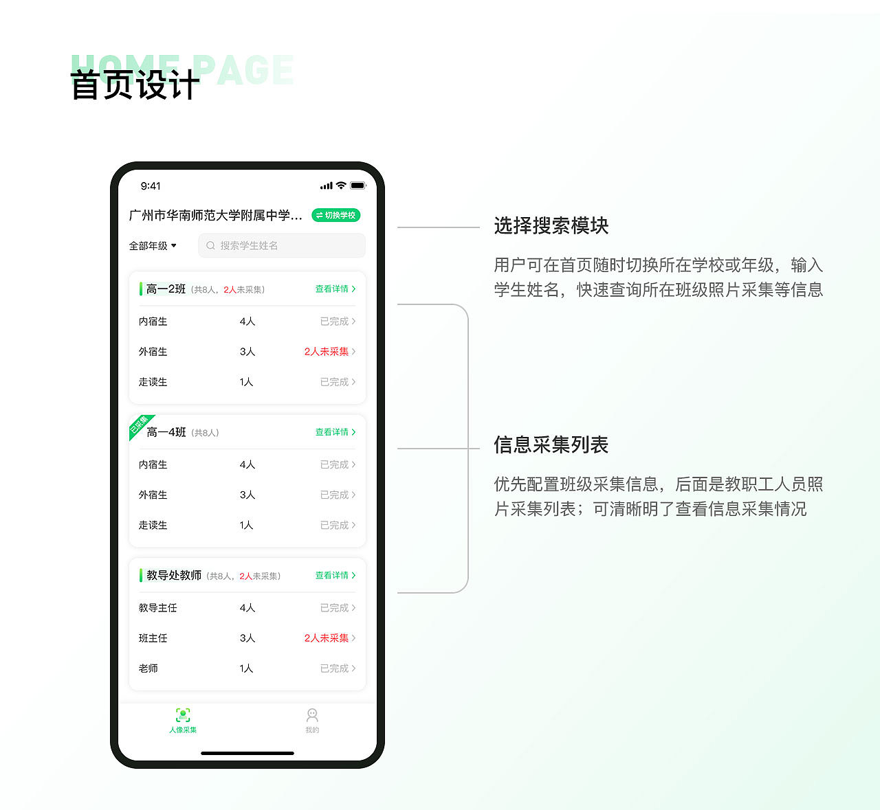 人像采集（图ZMzU1NDkxMTY0） - APP界面 - 站酷设计师凡凡其麦原创素材 - 站酷ZCOOL