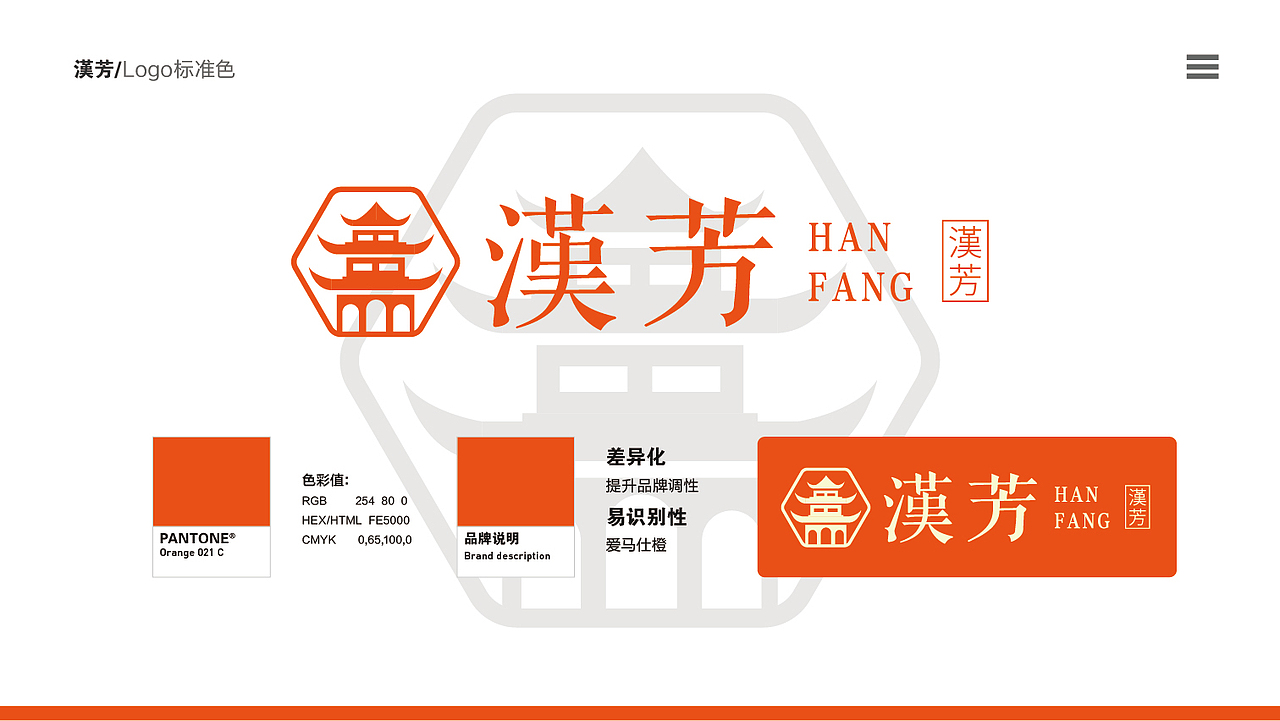 漢芳 HAN FANG（图ZMzU5NDU1ODUy） - Logo - 站酷设计师兜兜爱学习原创素材 - 站酷ZCOOL