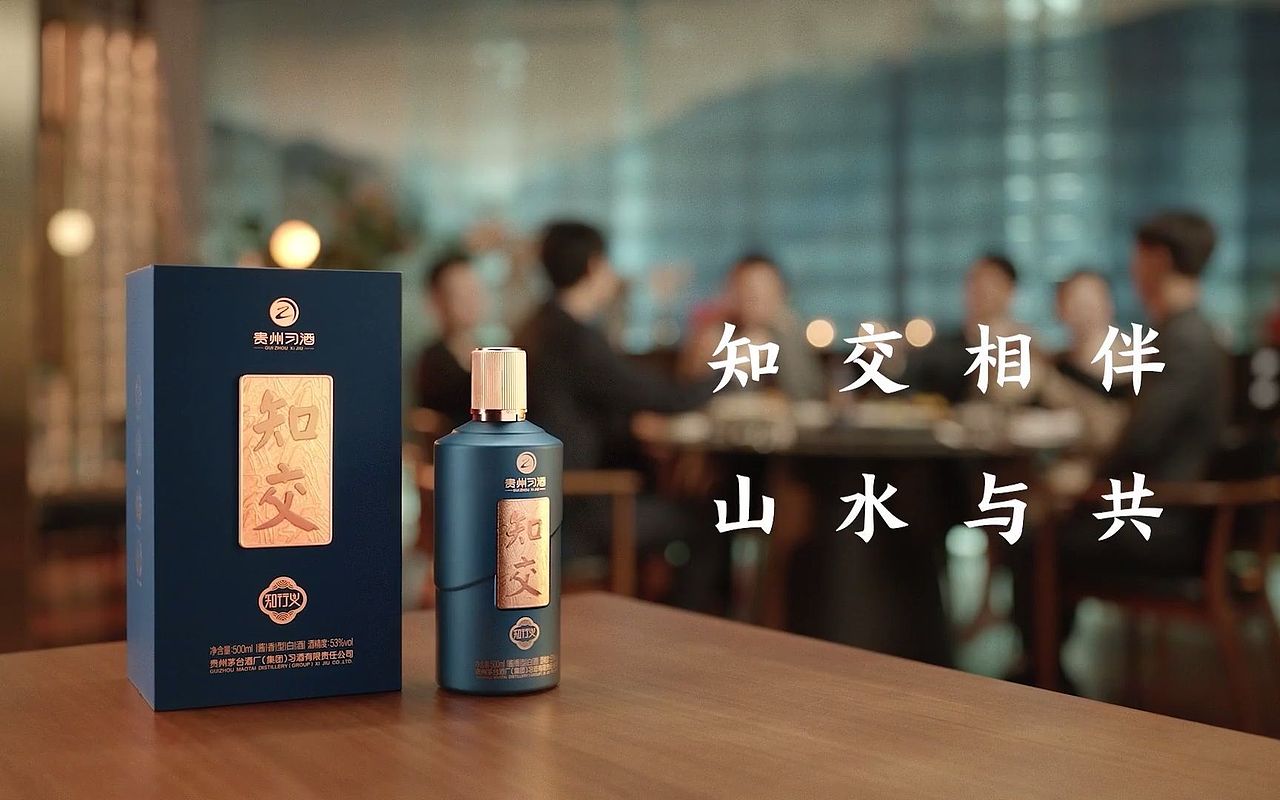 贵州习酒 知交酒（图ZMzM1MjgxMDQw） - 产品摄影 - 站酷设计师一米堂商业摄影原创素材 - 站酷ZCOOL
