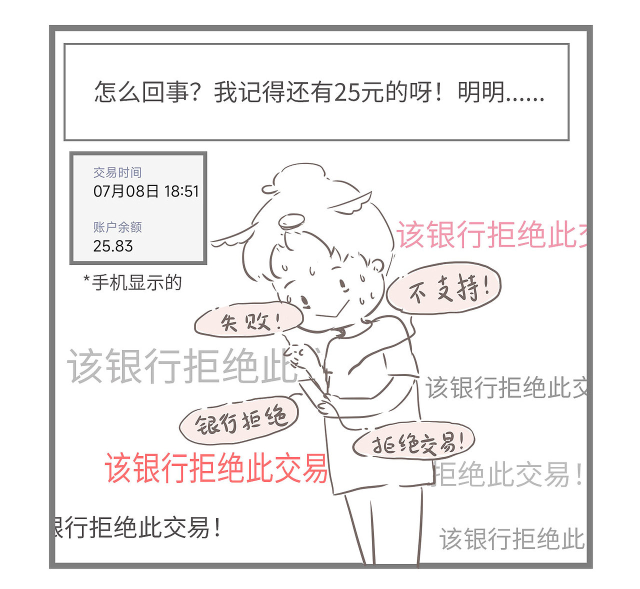 一件尴尬的事